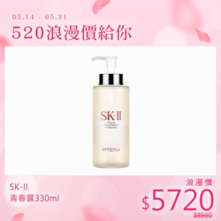 SK-II 青春露330ml (鹿小姐美妝) 限量加大版 神仙水 保濕 化妝水