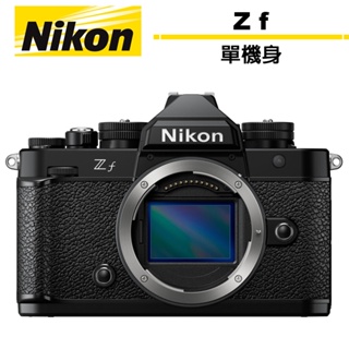 Nikon ZF 單機身 國祥公司貨【5/31前登錄升級保固2年】