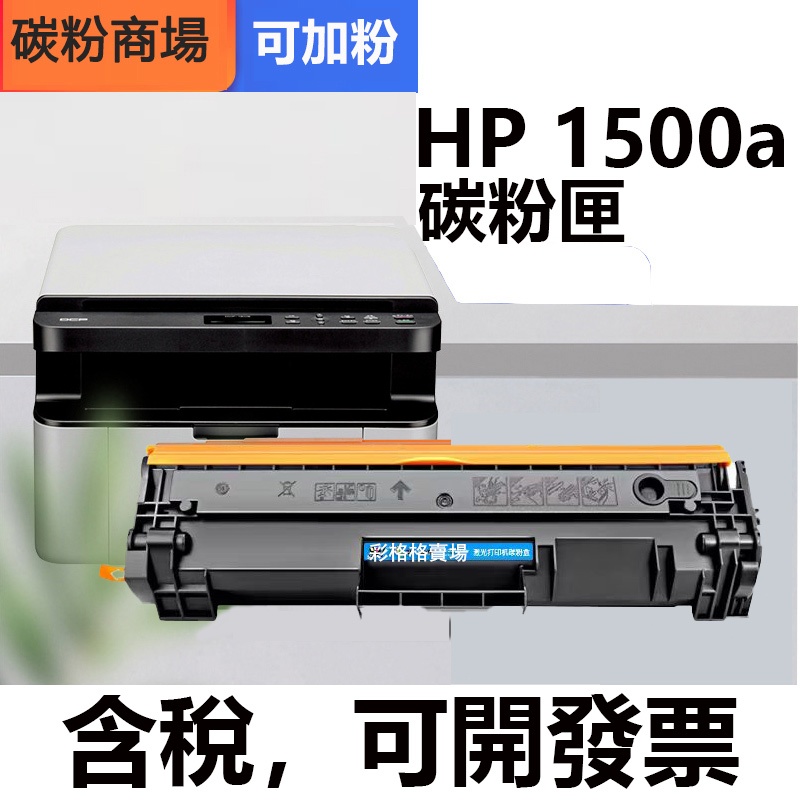 HP W1500A 全新相容碳粉匣 No.150A 副廠碳粉匣含晶片 W1500A M111W M141w 150