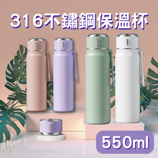 【藍鹽商會】316不鏽鋼保溫杯 550ml 保溫瓶 水壺 隨手杯 保冷 保溫