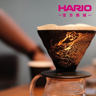 【HARIO】V60 黑金龍02老岩泥濾杯 VDCR-02-GLD【HARIO】