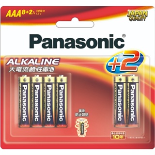 【Panasonic】國際牌 大電流鹼性電池4號 120顆/盒