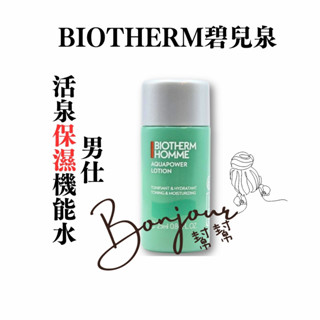 【小樣-現貨馬上出】原廠公司貨Biotherm碧兒泉男仕活泉保濕機能水25ml/化妝水/精華/保濕 效期2025.11