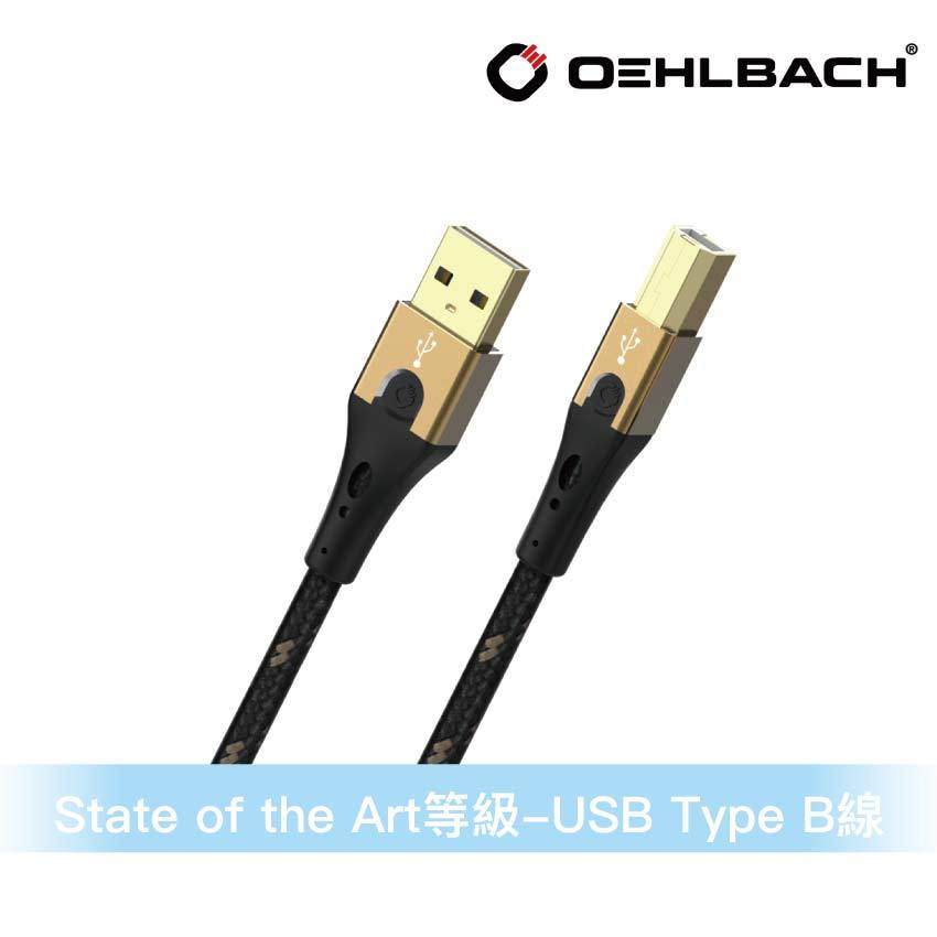 德國Oehlbach專業線材-USB Type B線 STATE OF THE ART等級USB PRIMUS B