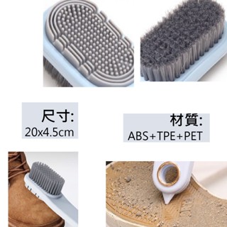 生活用品 多功能雙面鞋刷 顏色隨機 洗衣刷 軟毛洗鞋刷 雙面清潔刷 球鞋刷 小鞋刷 膠清潔刷家用 多功能家用鞋刷