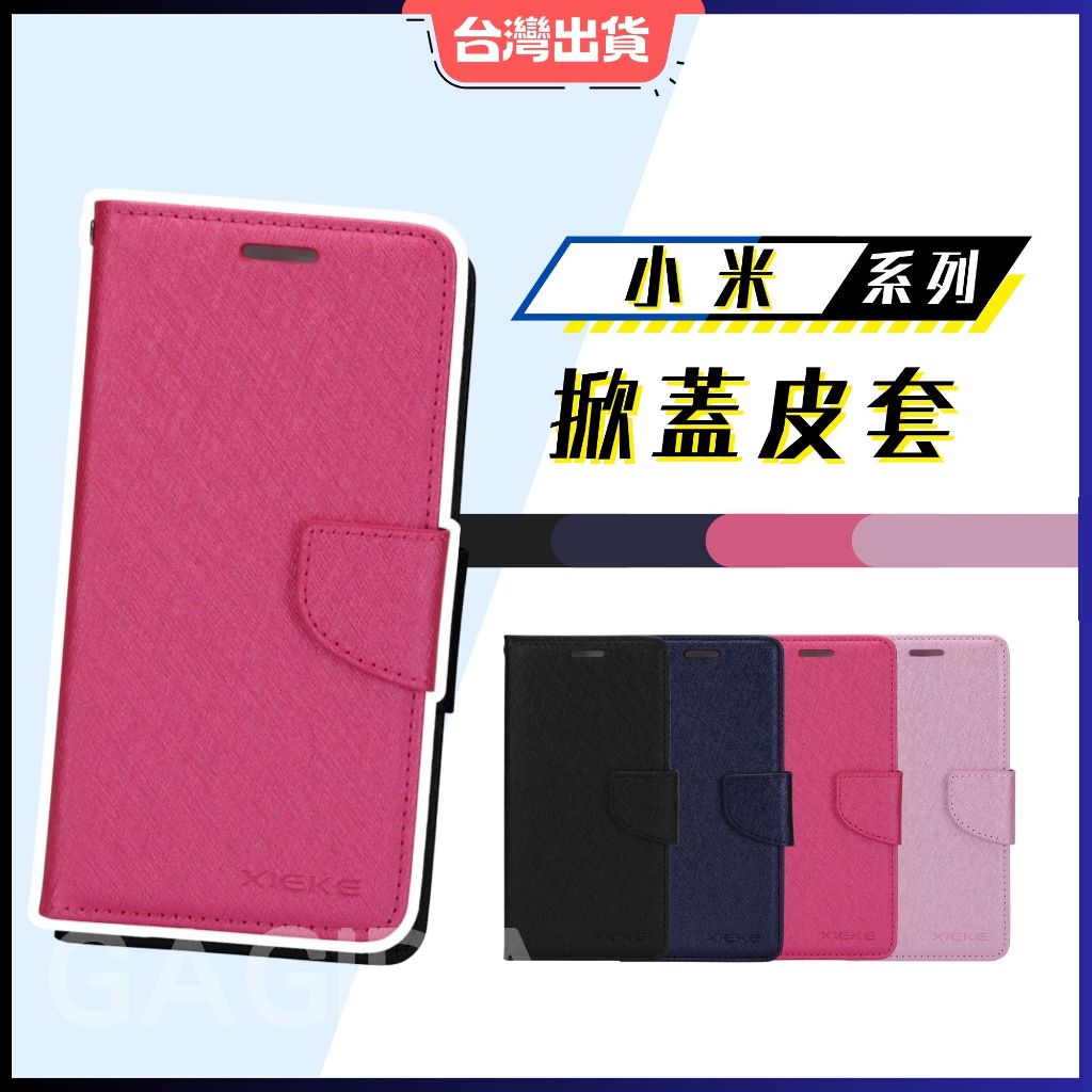小米皮套9T插卡手機殼Note8 Pro 8T紅米Note7小米9側掀皮套9T Pro側翻手機套紅米7手機殼保護殼