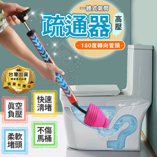 【馬桶疏通器】廁所馬桶堵塞疏通神器 下水道疏通器 氣壓式一炮通 不能超取☆意樂舖☆