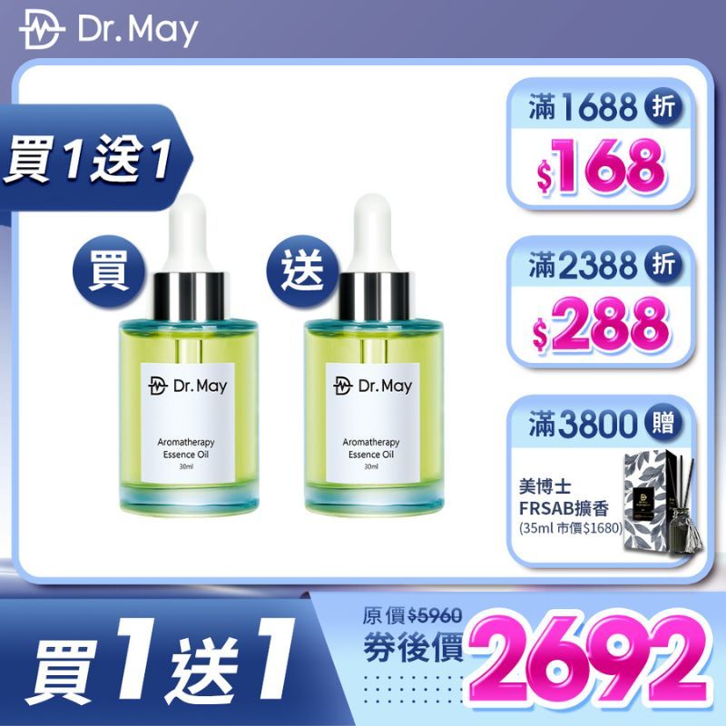 【Dr. May美博士】專利分子精萃30ml x2 (買1送1)