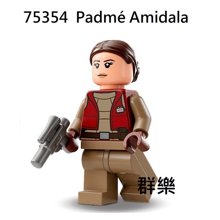 【群樂】LEGO 75354 人偶 Padmé Amidala