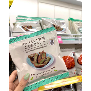 🇯🇵日本最新代購💗薄荷巧克力吐司邊餅乾🇯🇵