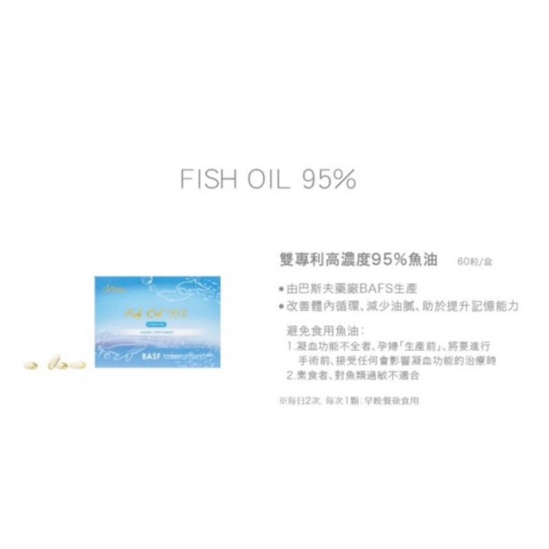 全新 Chidora 魚油 雙專利高濃度95%魚油軟膠囊 膠囊  奇朵菈  奇朵拉
