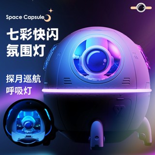 臺灣現貨 加濕器 太空人加濕器 太空艙加濕器 家用水氧機 香氛機 車用加濕器 無線加濕器