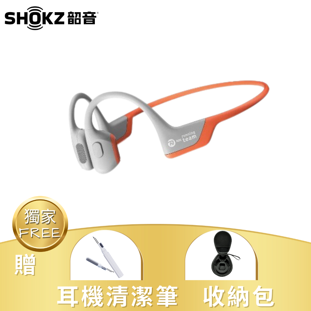 【SHOKZ 韶音】 OpenRun Pro S810 骨傳導藍牙運動耳機-基普喬格聯名款