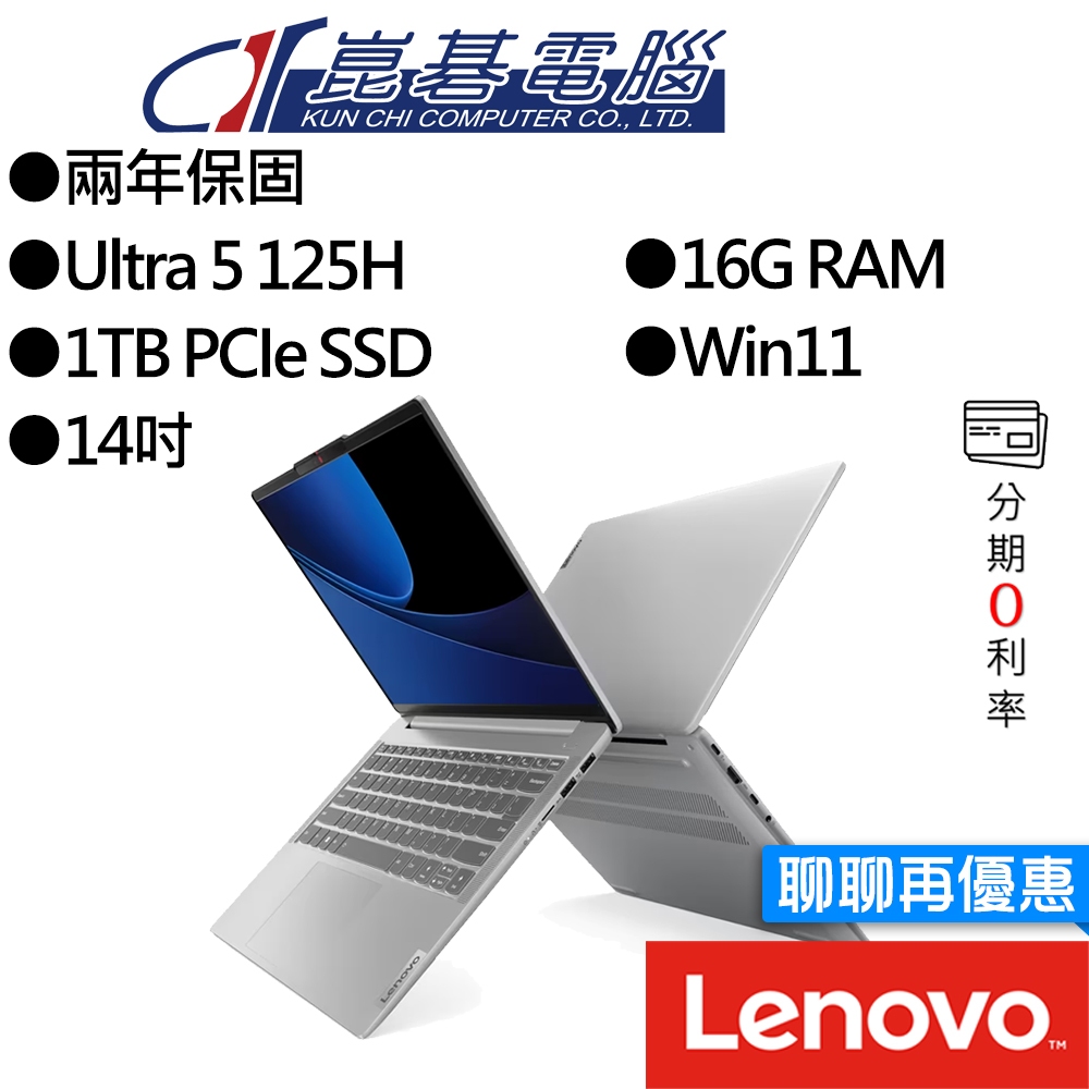 Lenovo聯想 IdeaPad Slim 5 83DA0012TW 14吋 AI效能筆電