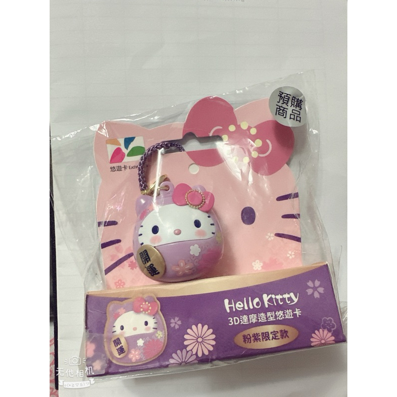 Hello Kitty 3D達摩造型悠遊卡粉紫限定款
