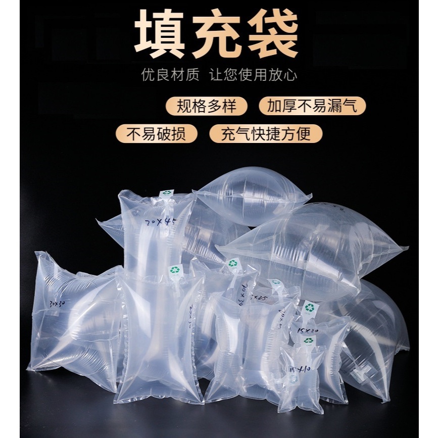 充氣袋氣泡柱空氣氣囊氣柱袋緩衝減震包裝氣泡枕充氣袋包裝材料填充袋鞋撐空氣袋空氣袋防摔網拍包材防震防撞