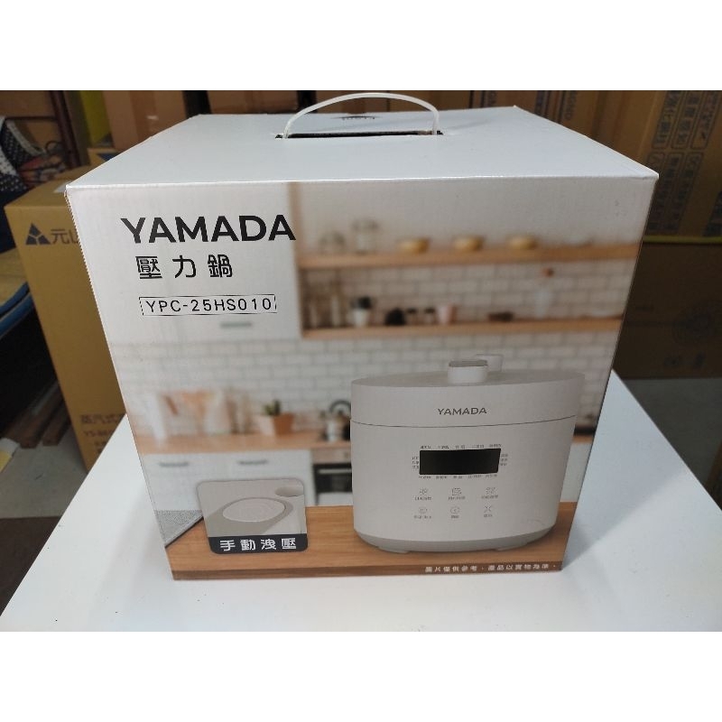 電氣壓力鍋 YPC-25HS010 小鍋燉煮不占空間 YAMADA壓力鍋