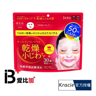 Kracie肌美精 緊緻彈力多效面膜/50枚入【IB+】日本原裝