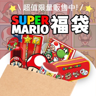 【Paladone UK】超級瑪利歐 Super Mario 隨機福袋組 (不挑款隨機出貨)