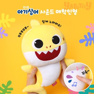 現貨 韓國正品 pinkfong babyshark 鯊魚寶寶音樂娃娃 絨毛玩具 兒童安撫玩具 YABI韓國代購