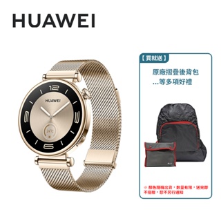 HUAWEI 華為 Watch GT4 41mm 1.32吋GPS運動健康智能時尚手錶 時尚款 米蘭錶帶 流光金