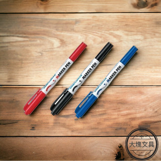 [大塊文具]雄獅 NO680 MARKER PEN 雙頭奇異筆 藍/紅/黑