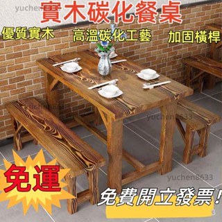 可開發票【優選~免運】實木快餐桌椅燒烤小吃店桌椅飯店麵館早餐店碳化餐飲餐廳桌椅組閤 實木碳化桌椅 餐桌 實木桌 餐桌椅