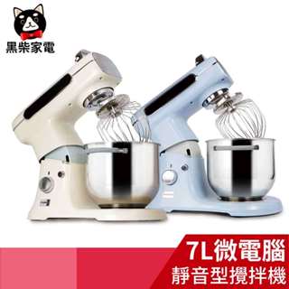 【黑柴家電】山崎7L微電腦靜音型高效攪拌機 SK-Q7DC