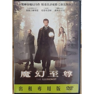 知飾家 二手DVD D4 海魔幻至尊 DVD