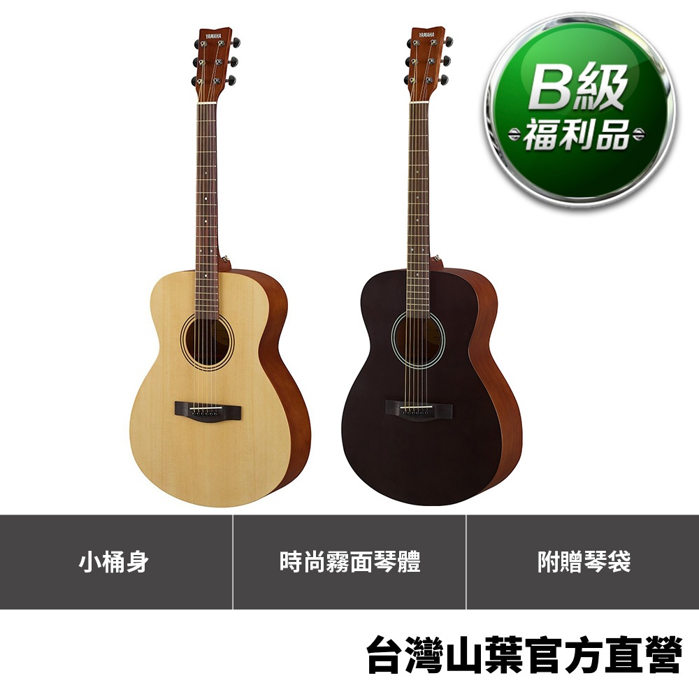 【B級福利品】Yamaha F 系列民謠吉他 FS400★下單贈原廠琴袋