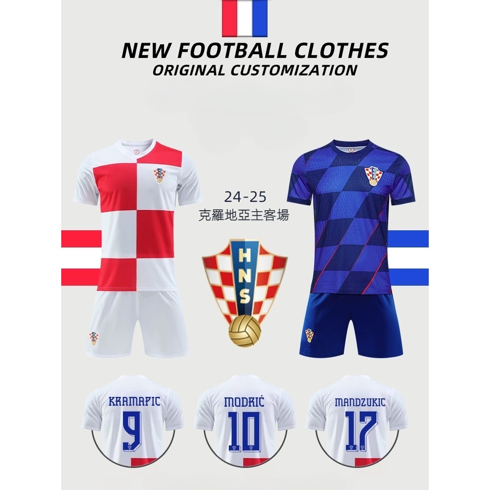 【熱賣】2024歐洲盃球衣 克羅埃西亞球衣 MODRIC 莫德里奇 足球衣 兒童球衣 客製化球衣 世界盃球衣