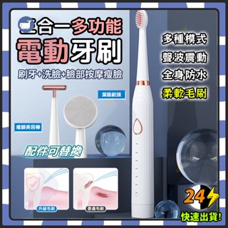 🔥電動牙刷🔥 牙齒清潔 聲波電動牙刷 牙齦舒適 音波震動牙刷 超聲波電動牙刷 IPX7防水 智慧牙刷 高轉速深層清潔
