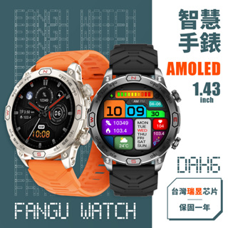 FanGu 梵固⌚DAK6智慧手錶⭐官方旗艦店⭐AMOLED 運動手錶 男錶 女錶 對錶 電子錶 防水兒童通話智能手環