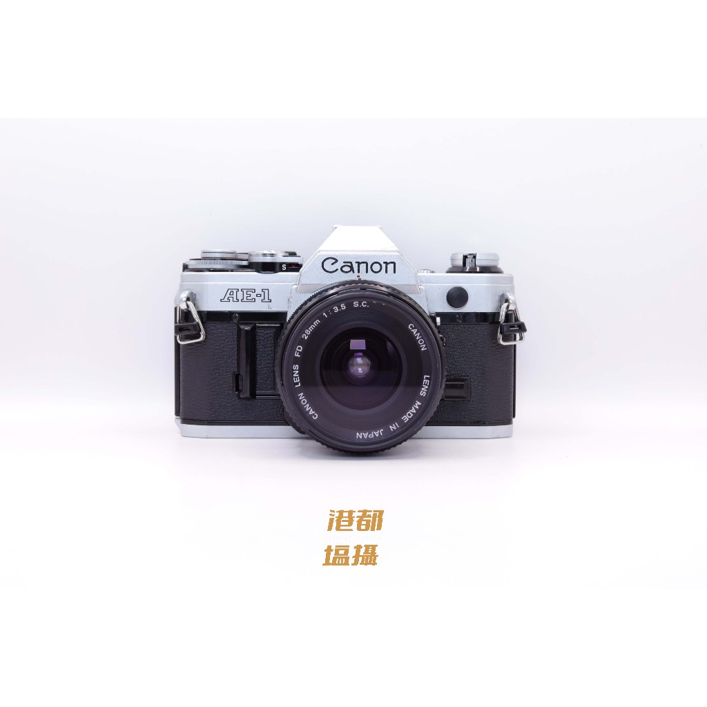 ［港都塩攝] Canon 佳能 AE-1 + FD 28mm F3.5 廣角定焦鏡頭 底片相機 單眼相機 負片 正片