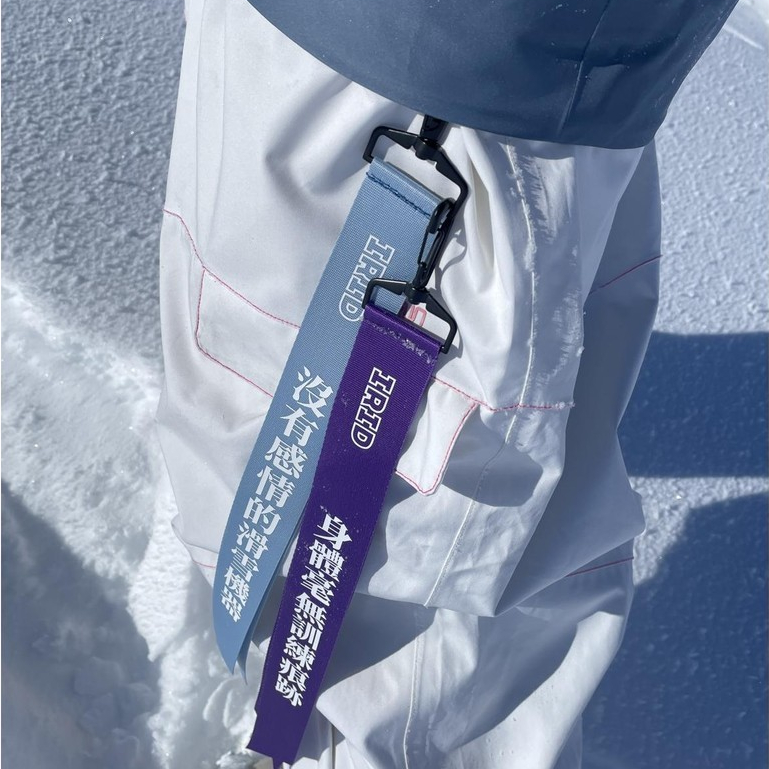 客製化布標 掛繩 滑雪飄帶 DIY雪服絲帶設計 大學俱樂部織帶定製 掛褲子鈎印字滑板件