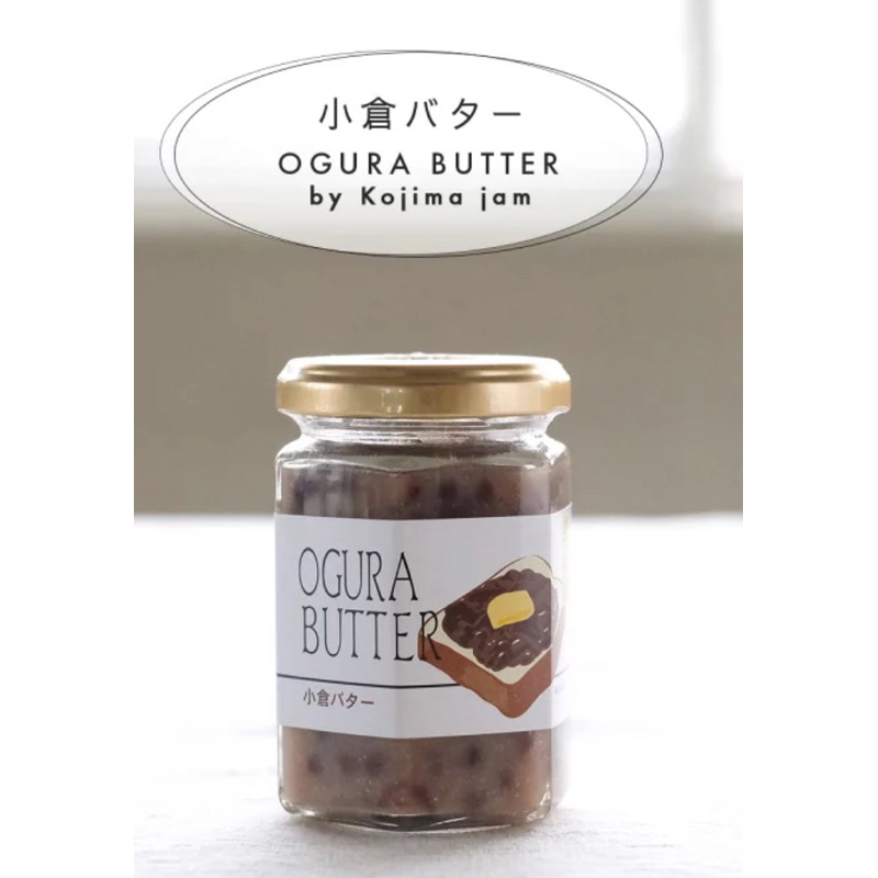 名古屋名產-OGURA BUTTER 紅豆泥醬