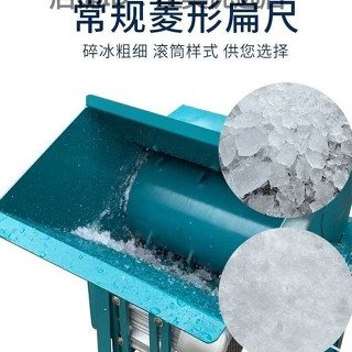 //【私拍發配件下單諮詢客服】爆款*冰塊粉碎機大型碎冰機商用打冰機大型工業碎冰機冷凍海鮮破冰機