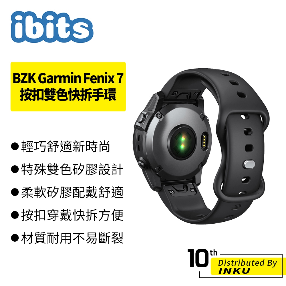 ibits BZK Garmin Fenix 7 按扣雙色快拆手環 適用佳明fenix5/6 替換錶帶 22mm