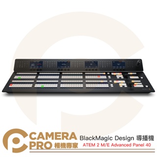 相機專家 BlackMagic Design ATEM 2 M/E Advanced Panel 40 導播機 公司貨