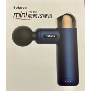 《免運》tokuyo mini 全新筋膜按摩槍/113/1/20購買證、絨布保護套