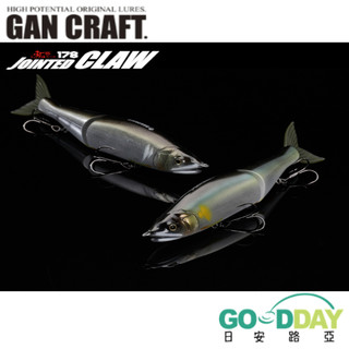 >日安路亞< GAN CRAFT JOINTED CLAW 178 多節魚 大餌