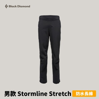 [Black Diamond] 男款 Stormline Stretch 防水長褲 (0020062)