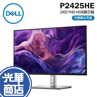 【免運直送】Dell 戴爾 P2425HE 24吋 FHD HUB顯示器 100Hz IPS Type-C 光華