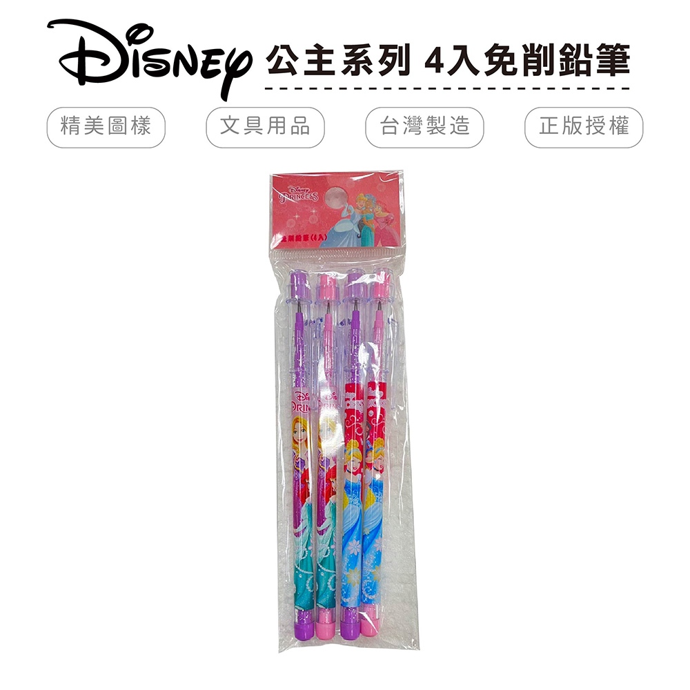迪士尼 Disney 公主系列 免削鉛筆(4入) 書寫用品 文具 鉛筆 【網狐家居】WP0397