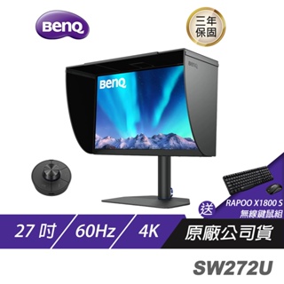 BenQ SW272U PhotoVue 27吋 4K 專業螢幕 IPS 數位紙技術 低反光面板 專業攝影修圖螢幕