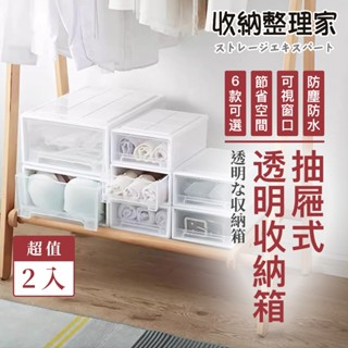 收納整理家│ 無印風一層抽屜式收納箱 六款規格 免運