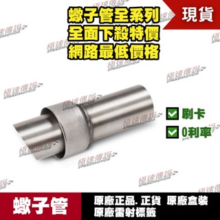[極速傳說]有現貨 蠍子管原廠正品 Akrapovic適用：KAWASAKI ZH2 V-TUV309 消音塞