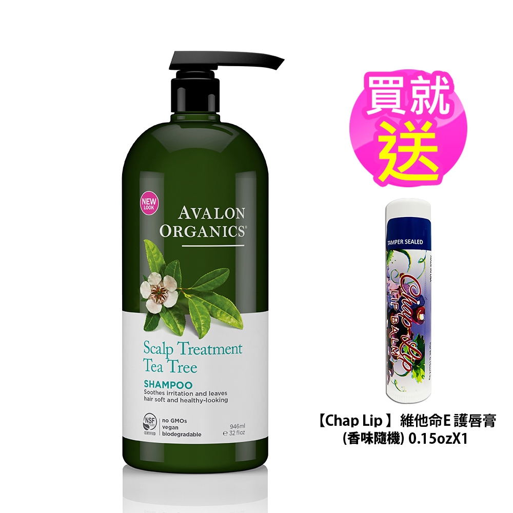 買就送唇膏 【Avalon Organics】茶樹頭皮調理精油洗髮精946ml/32oz