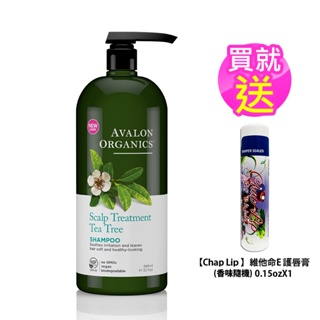 買就送唇膏 【Avalon Organics】茶樹頭皮調理精油洗髮精946ml/32oz