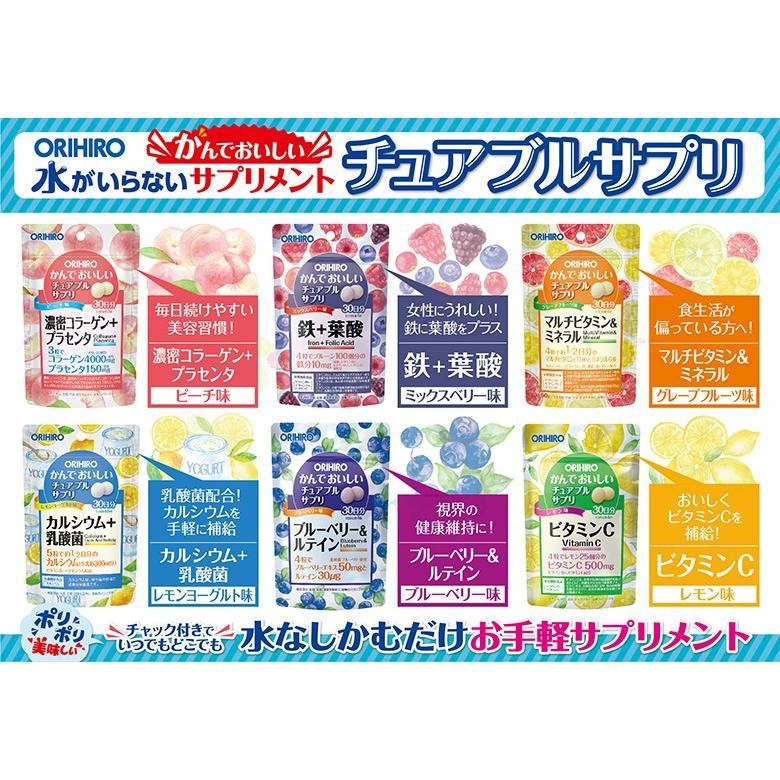 日本 ORIHIRO 營養補充咀嚼錠 6款選 水蜜桃 藍莓 檸檬優格 葡萄柚 檸檬 莓果 膠原蛋白 綜合維他命 葉黃素